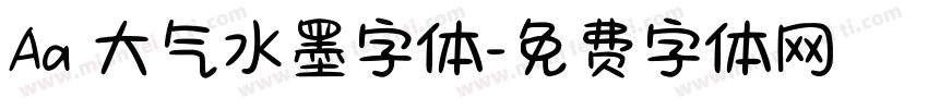 Aa 大气水墨字体字体转换